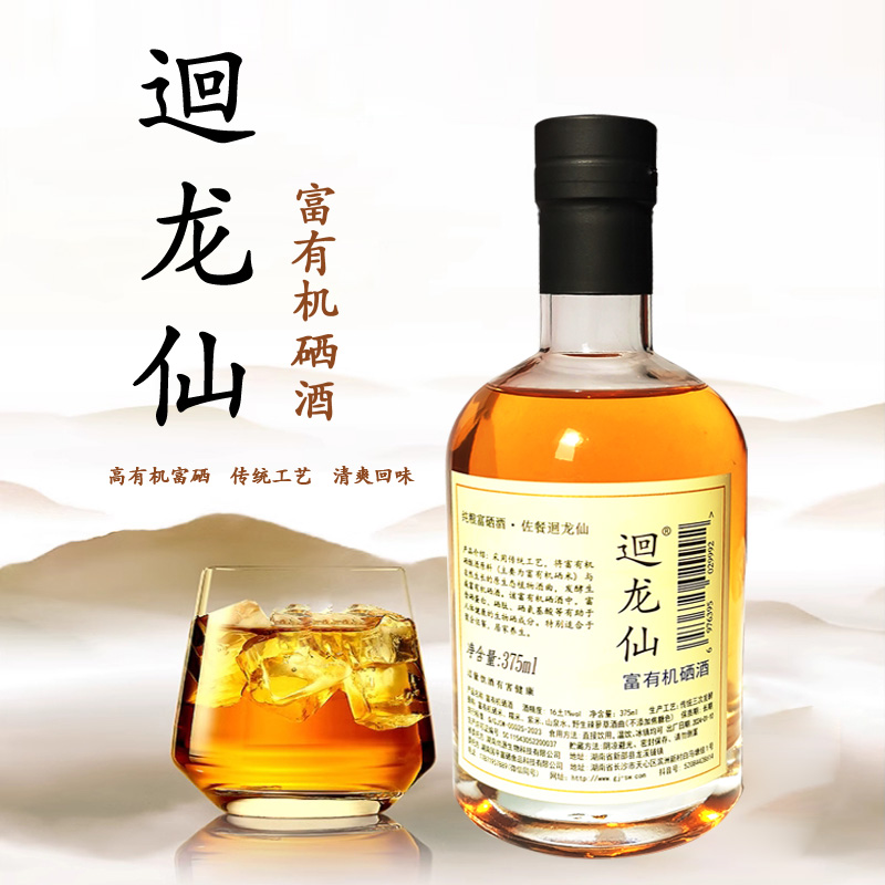 迴龙仙富有机硒酒 2瓶装,1提